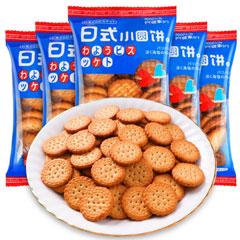 Small Round Cookies