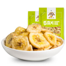 Dried banana/slices