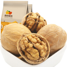 Paper skin/thin skin walnut